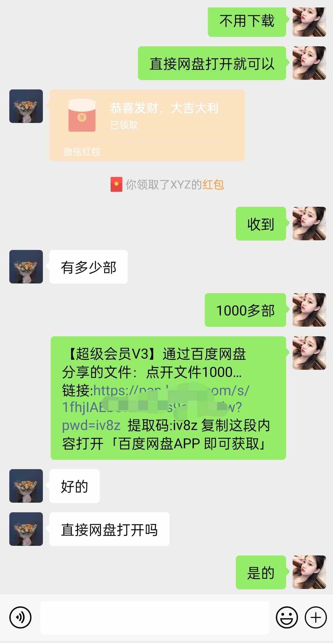 图片[3]-（8925期）陌陌美女直播授权短剧，多领域变现玩法，日入1000+小白能上手，详细教程…-副业网