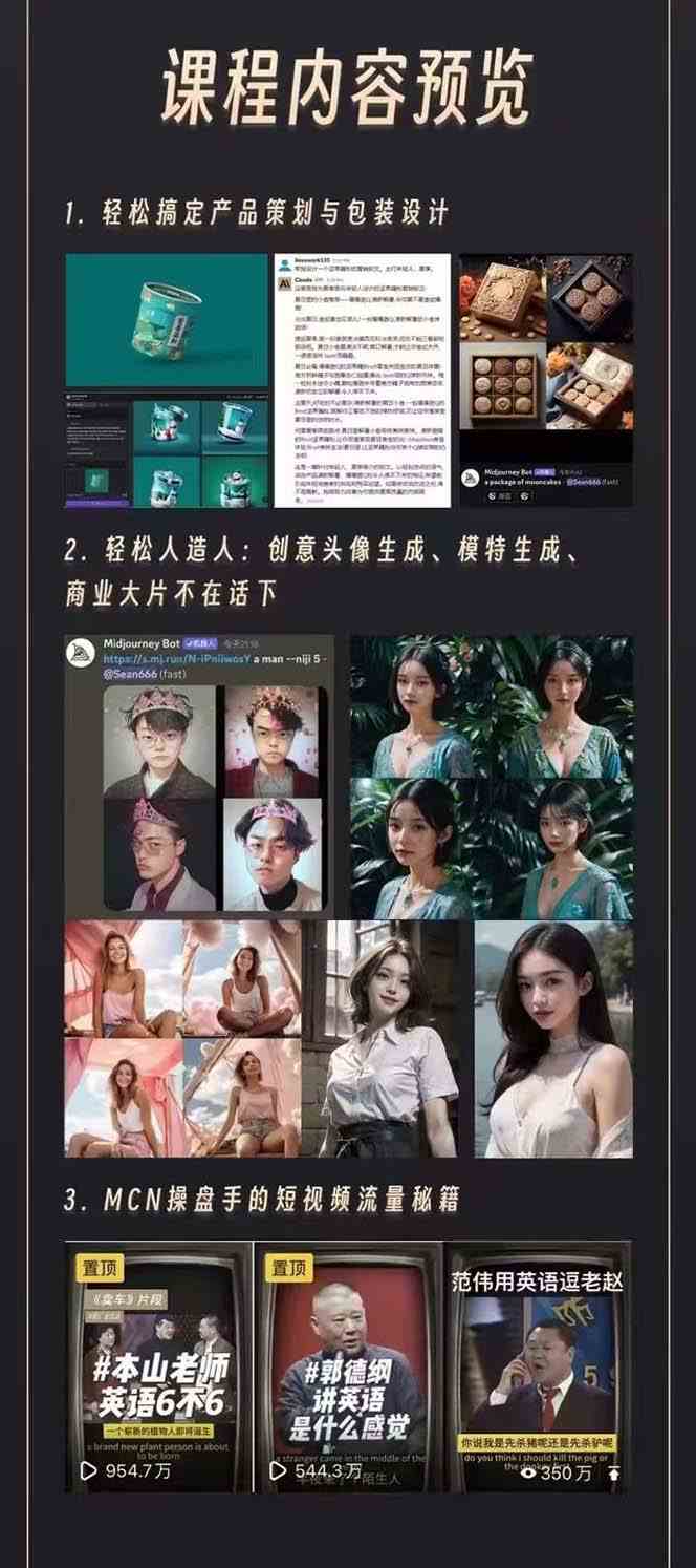 图片[2]-（8964期）AI学习班2.0：从菜鸟到学霸，夯实基础从干货到硬货，重在应用（17节课）-副业网