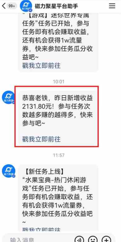 图片[2]-（8987期）快手动漫无人直播，最新防版权违规，靠小铃铛日入2000+，小白也能轻松上…-副业网