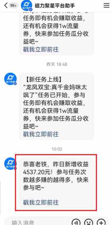 图片[3]-（8987期）快手动漫无人直播，最新防版权违规，靠小铃铛日入2000+，小白也能轻松上…-副业网