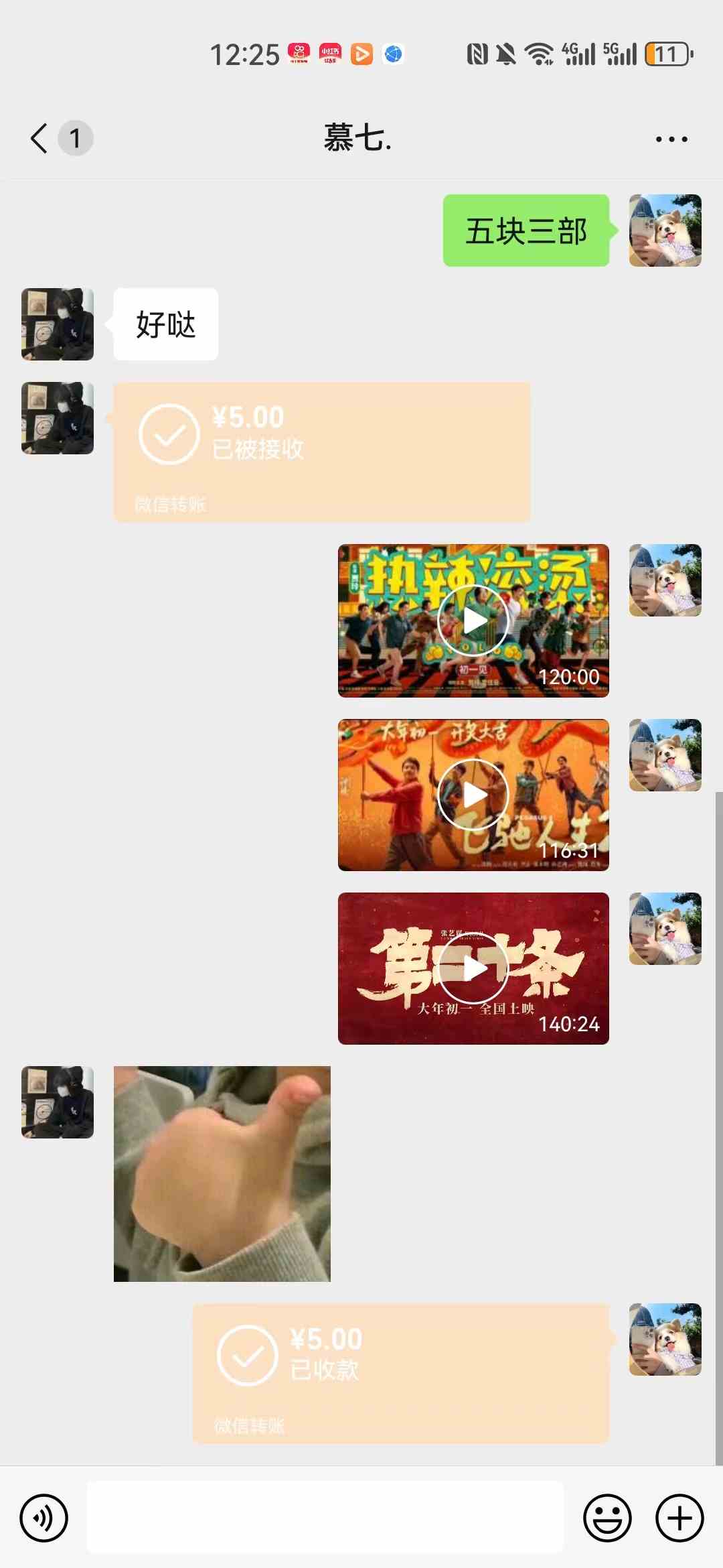 图片[2]-（8995期）热门电影售卖，执行就能赚钱，小白福利，会玩手机就能做-副业网