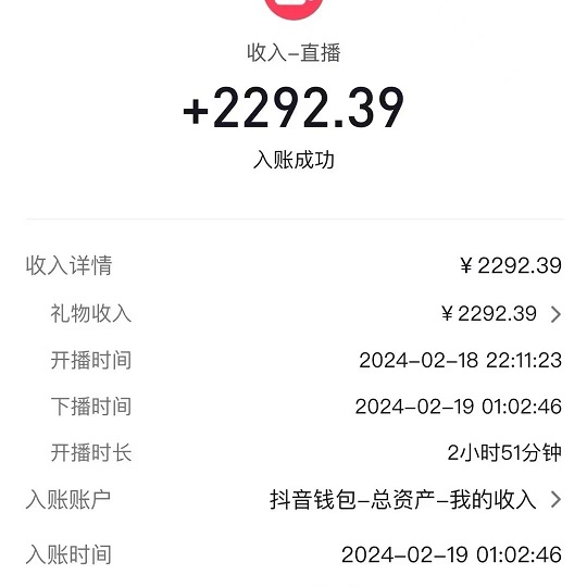 图片[3]-（9022期）2024最火抖音无人直播，两场直播收6000+会说话的金杰猫 礼物弹幕互动小游戏-副业网