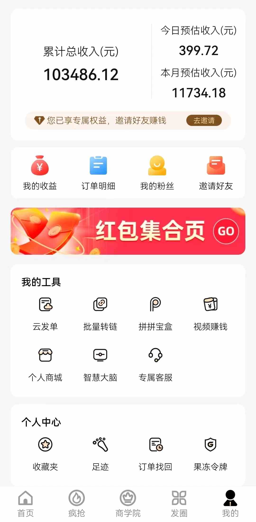 图片[2]-（9057期）新春电影2.0玩法，羊毛粉二次变现，多种收益渠道，日入800+-副业网