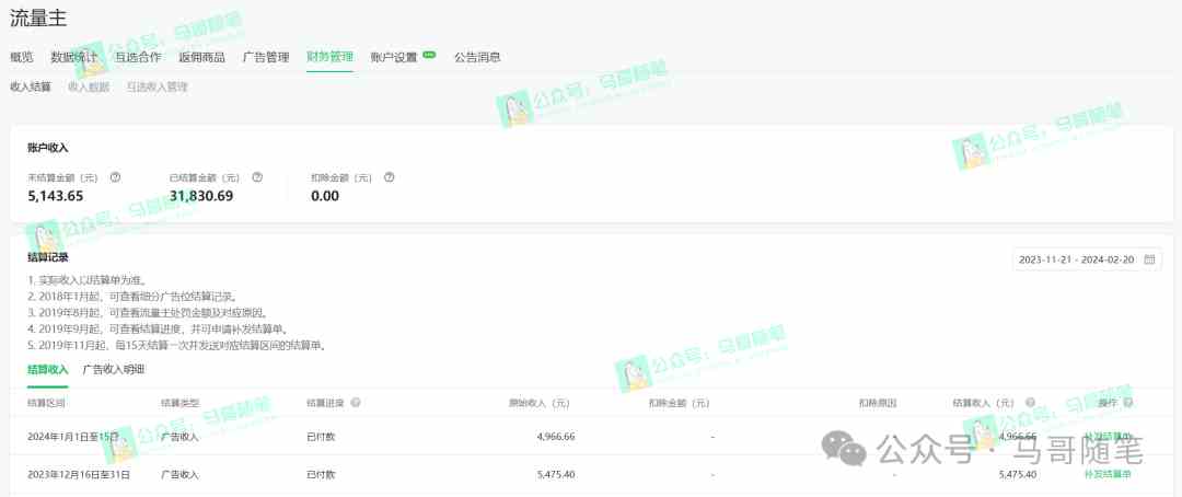 图片[2]-（9085期）全网独家！AI掘金2.0，通过一个插件全自动输出爆文，粘贴复制矩阵操作，…-副业网