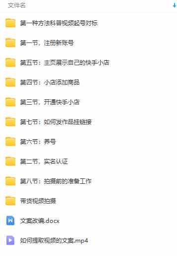 图片[2]-（9126期）快手无人直播项目，外面卖1900的全新玩法-副业网