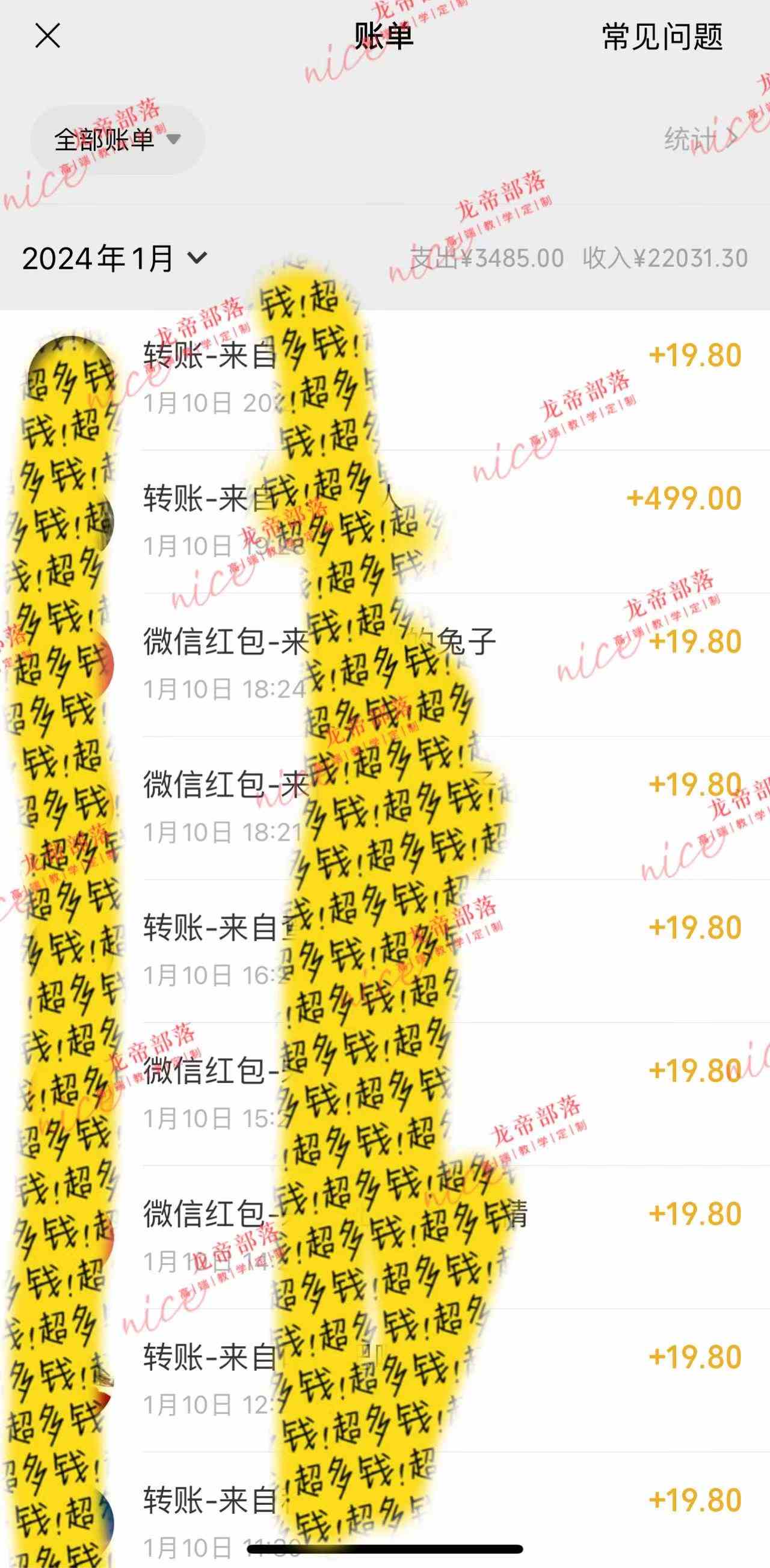 图片[2]-（9118期）《会偷懒就能赚钱！靠苹果快捷指令自动记账轻松上手，一个月变现23000！》-副业网