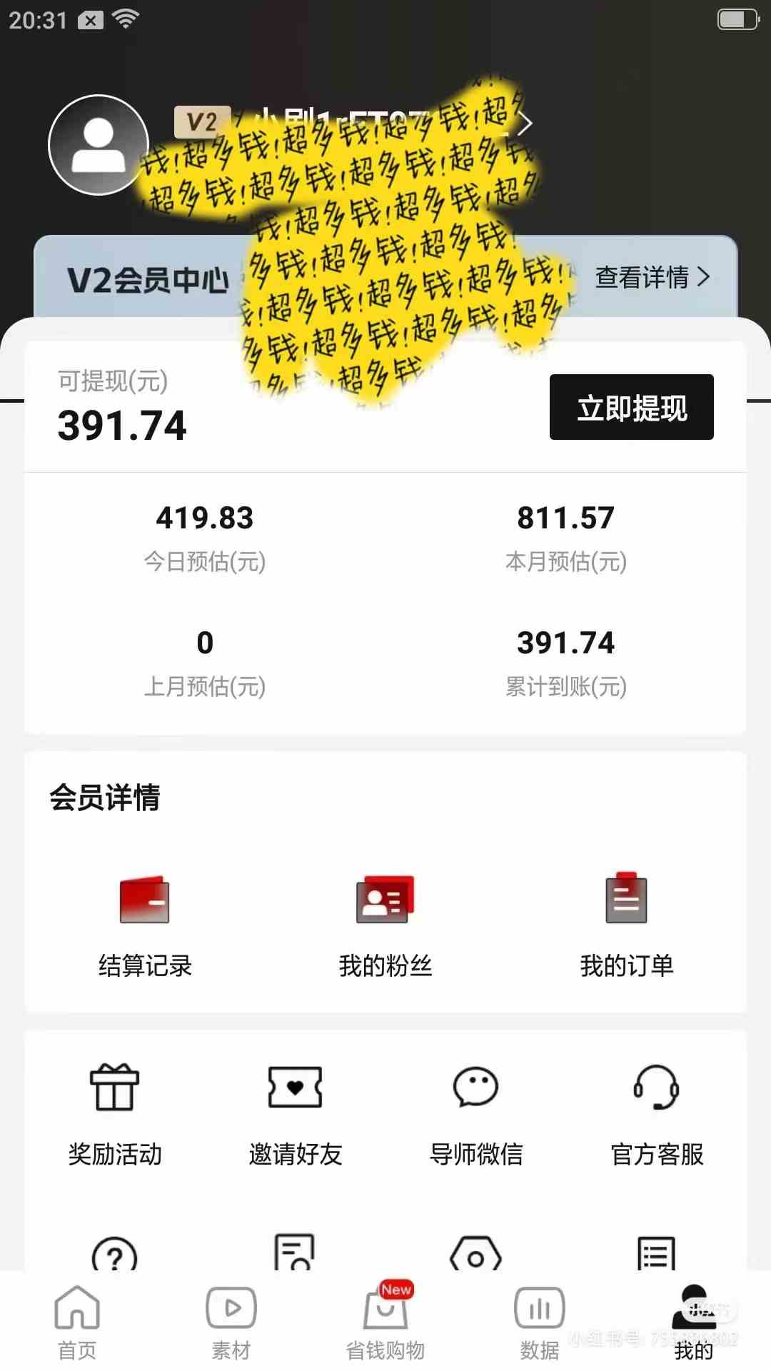 图片[3]-（9161期）2024视频号变现最火，热门短剧新玩法，每天花费半小时，轻松日入2000+，…-副业网