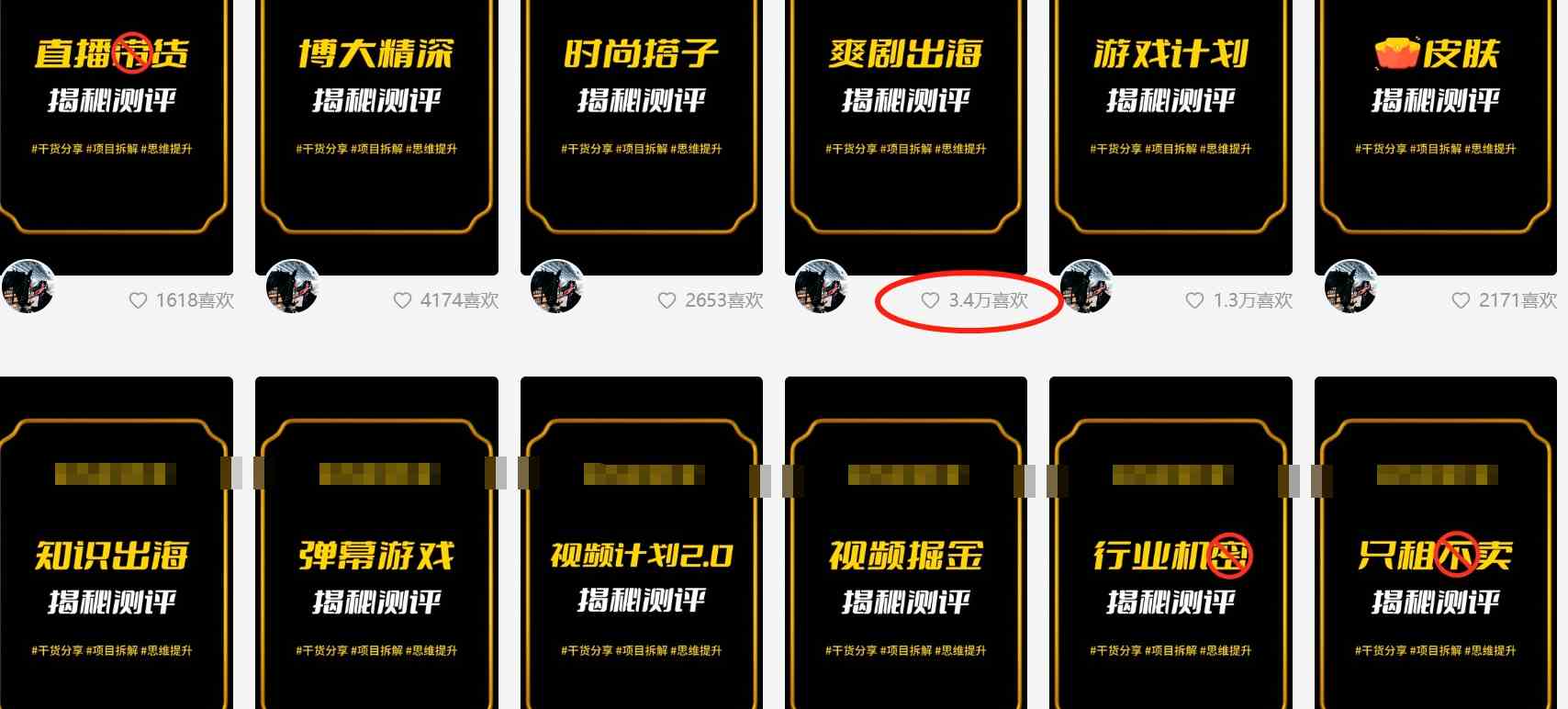 图片[2]-（9218期）制作抖音短视频项目拆解视频引流创业粉，一天引流50+教程+工具+素材-副业网