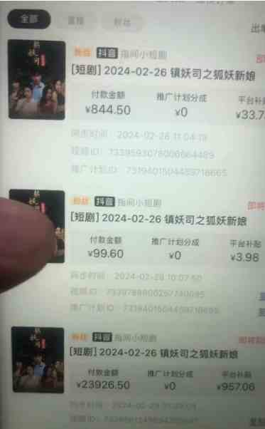 图片[2]-（9236期）视频号短剧推广2.0高收益玩法，100%原创，单日收益3000+，小白必备项目-副业网