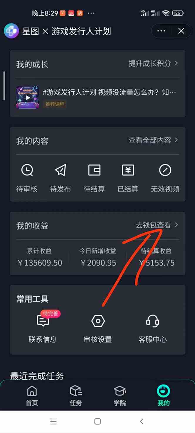 图片[2]-（9303期）梦幻西游手游2.0升级玩法，一单35，手机平板即可操作，日入2000+轻轻松松”-副业网