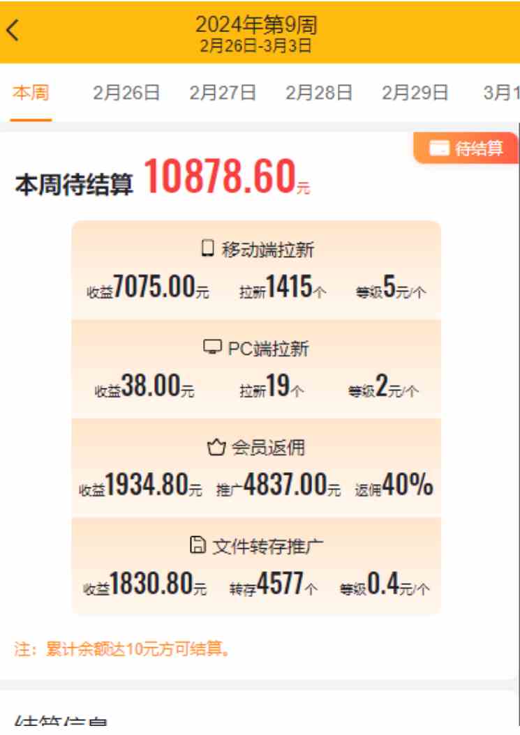 图片[5]-（9293期）2024目前网上最火短剧机器人做法，自动搜索发剧 自动更新资源 自动分享资源-副业库