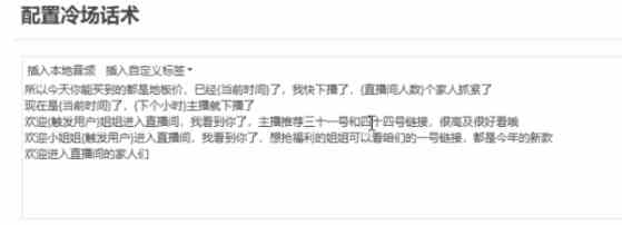 图片[3]-（9328期）直播带货新玩法，AI自动讲解自动回复 打造0人工日不落带货直播间-教程+软件-副业网