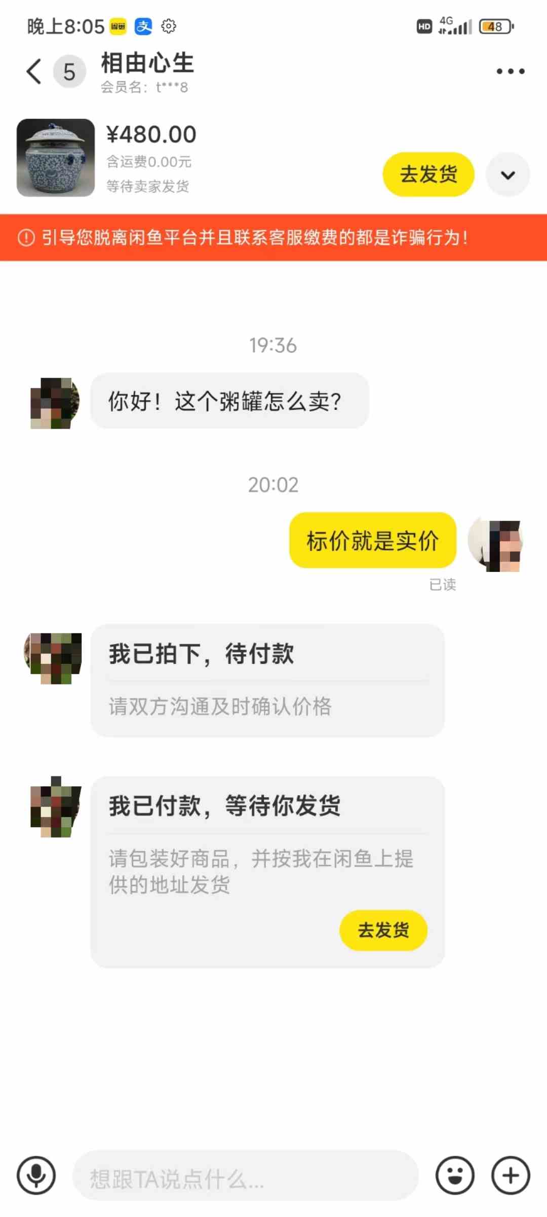 图片[4]-（9337期）咸鱼无货源古玩市场3.0最新玩法，轻松驾驭古玩市场，日利润轻松四位数！…-副业网