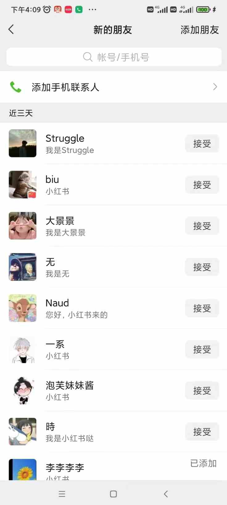 图片[3]-（9359期）一天轻松引流200+精准流量，简单粗暴，一看就会-副业库