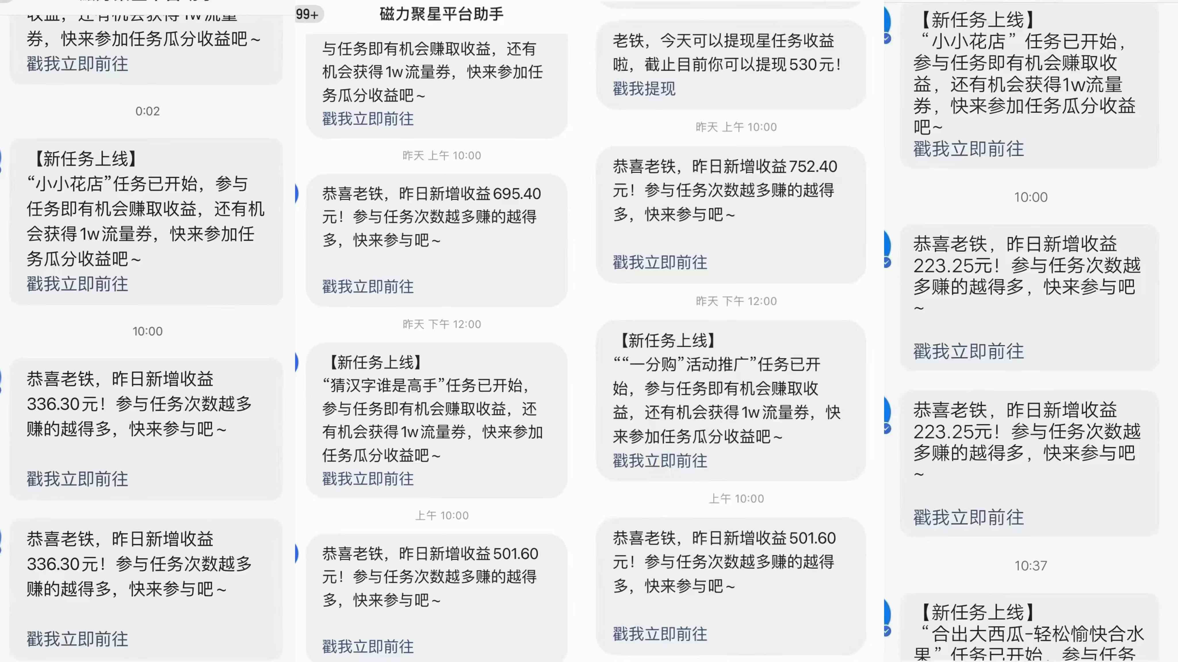 图片[2]-（9368期）快手磁力升级玩法，自布局撸收益，单人单日300+，个人工作室均可操作-副业网