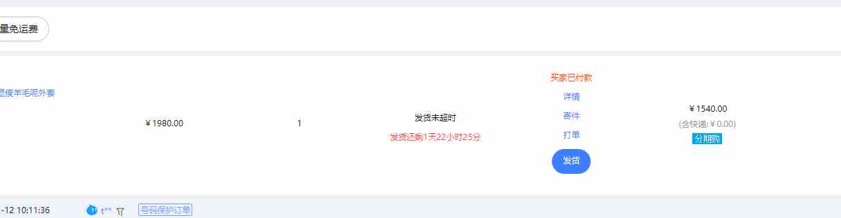 图片[2]-（9413期）【淘宝独家项目】超高利润：每单利润1000元-副业网