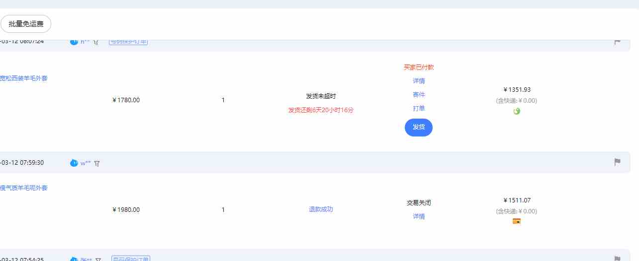 图片[4]-（9413期）【淘宝独家项目】超高利润：每单利润1000元-副业网
