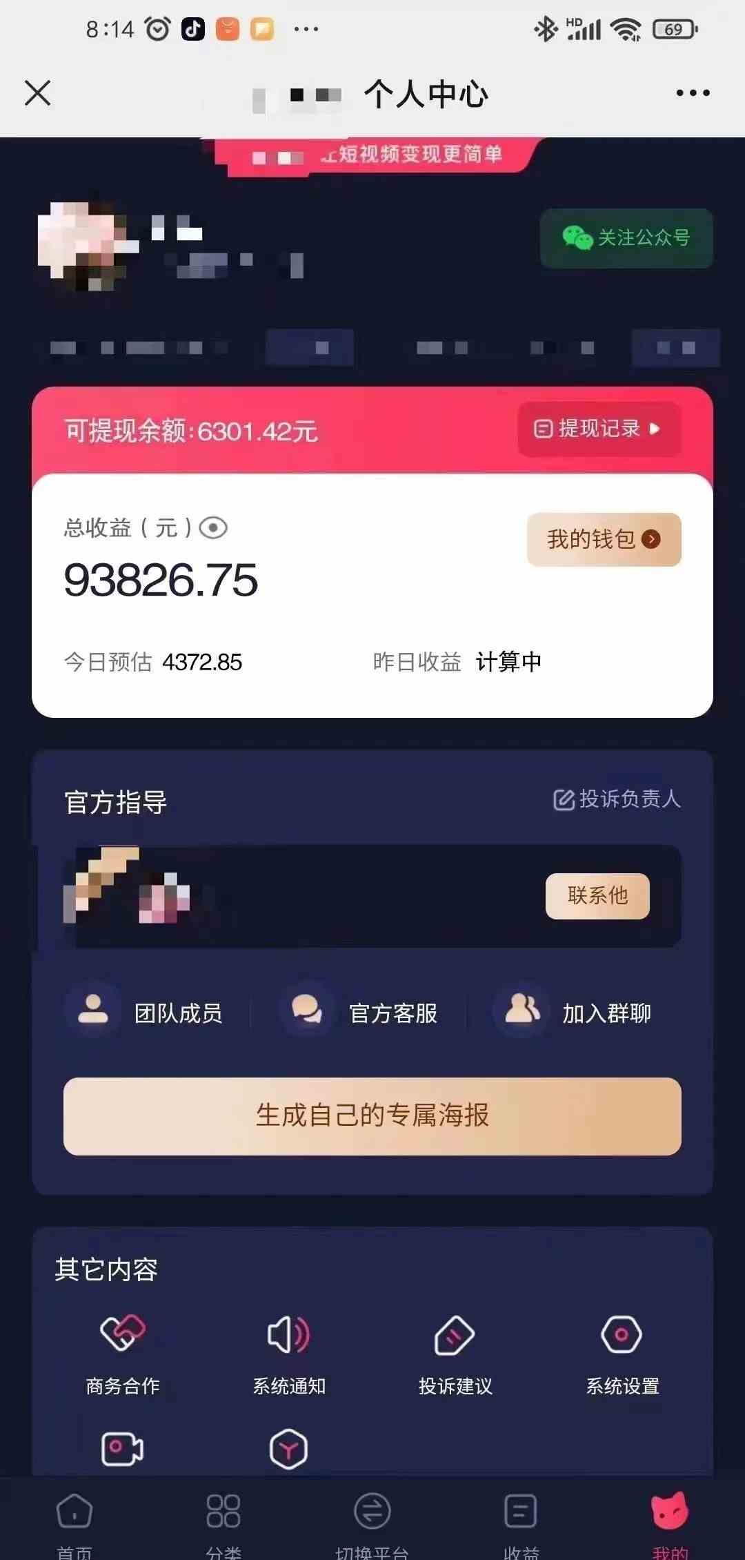 图片[2]-（9465期）小程序推广新玩法，AI数字人口播视频，单日3000+，当天见收益-副业网