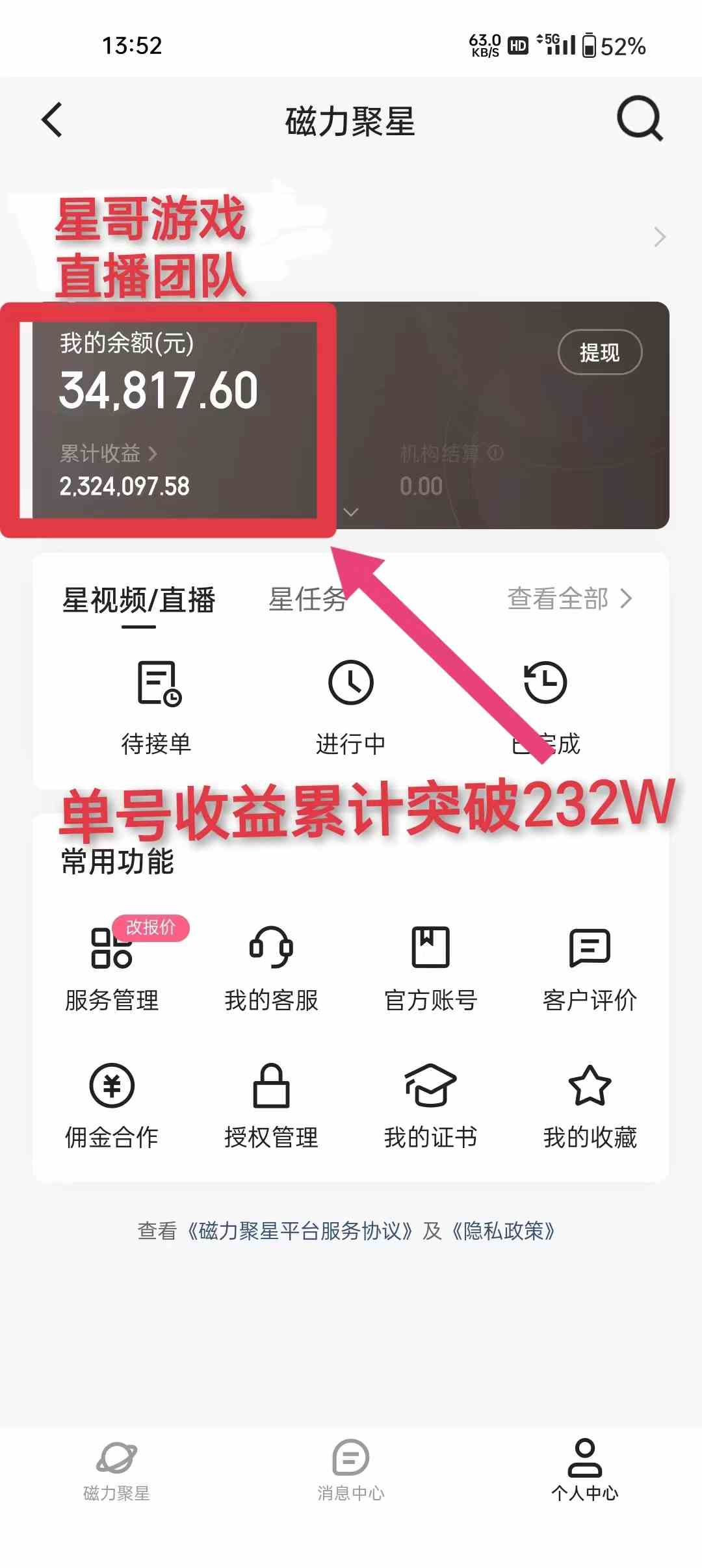 图片[3]-（9533期）年入百万 普通人翻身项目 ，月收益15万+，不用露脸只说话直播找茬类小游…-副业网