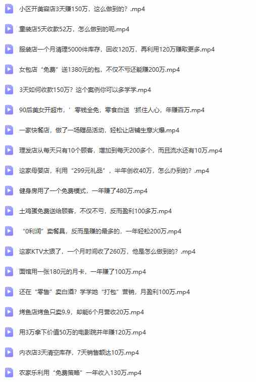 图片[9]-（9607期）真实有效391套商业模式，年入几十到几百万案例解析（电子书+视频+图文）-副业网