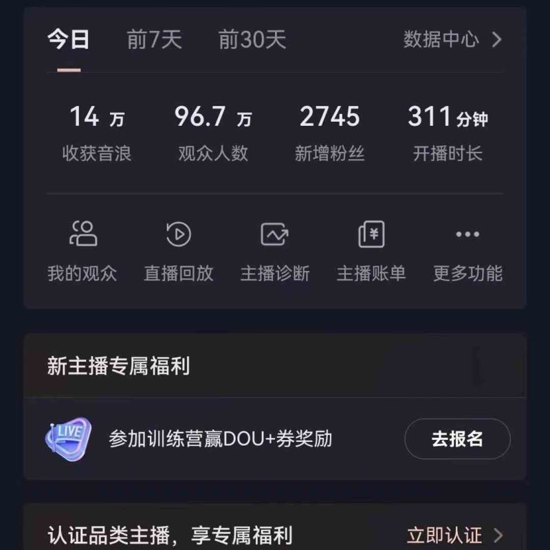 无人直播助眠项目,无脑挂机,操作简单,解放双手,礼物刷不停-副业网