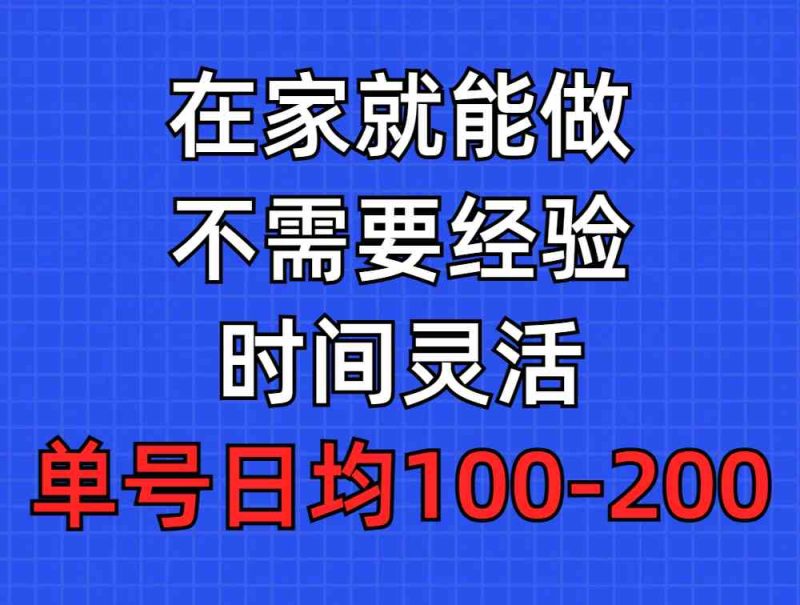 （9590期）问卷调查项目，在家就能做，小白轻松上手，不需要经验，单号日均100-300…-副业网