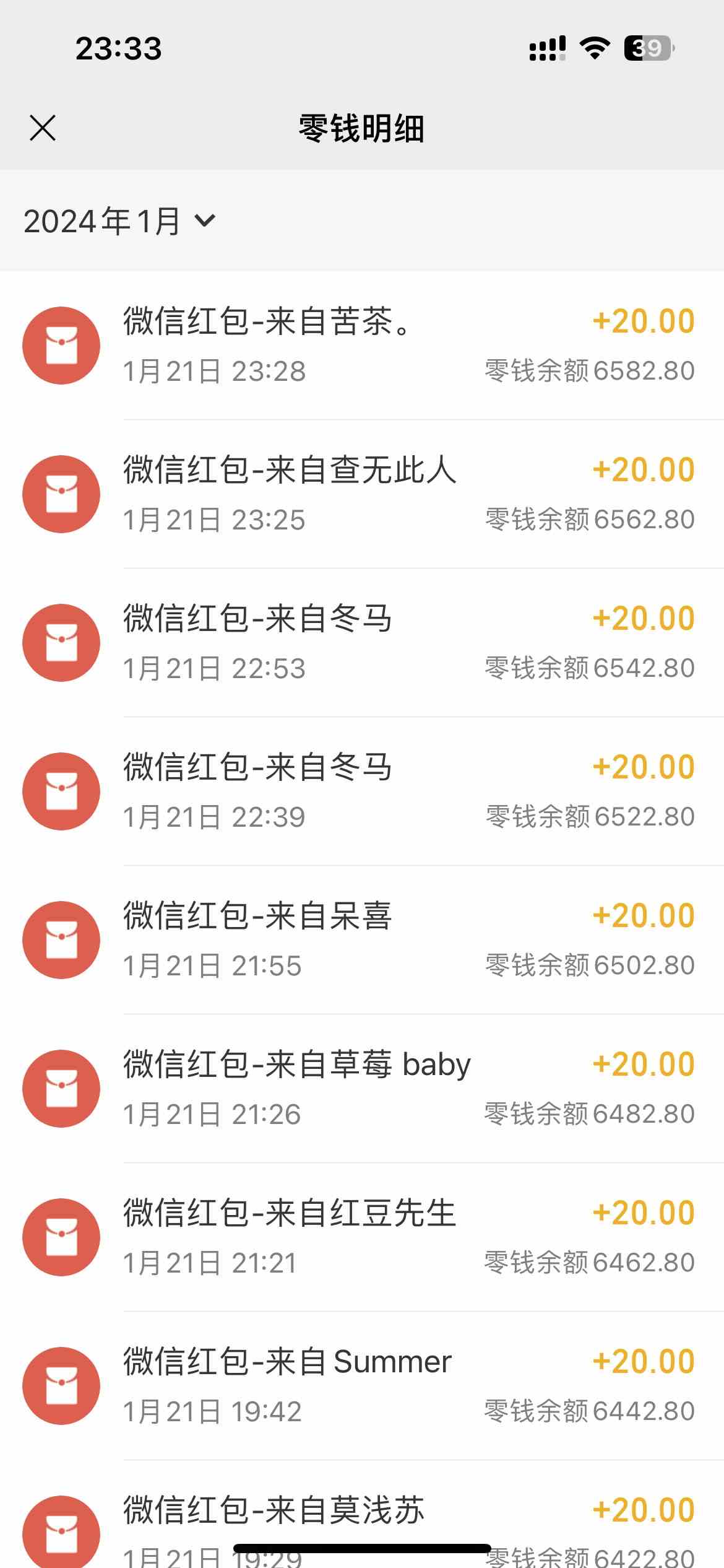 图片[3]-（9637期）小白无脑变现，仅靠售卖二维码，轻松日入300+-副业网