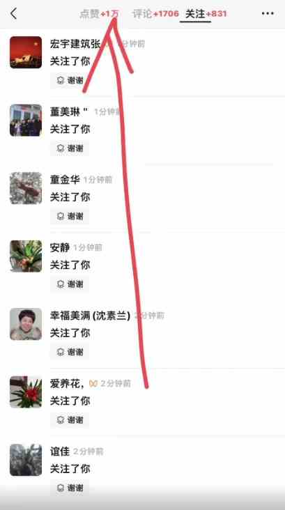 图片[3]-（9651期） 2024视频号最新撸收益技术，爆火赛道起号玩法，收益稳定，单日1000+-副业网