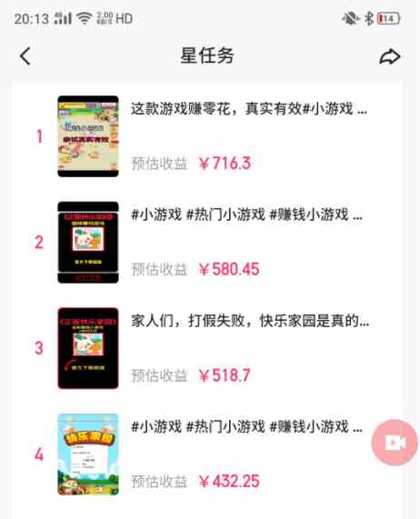 图片[2]-（9689期）快手磁力聚星小铃铛另类玩法，暴力变现日入500+小白简单上手无脑操作就可以-副业库