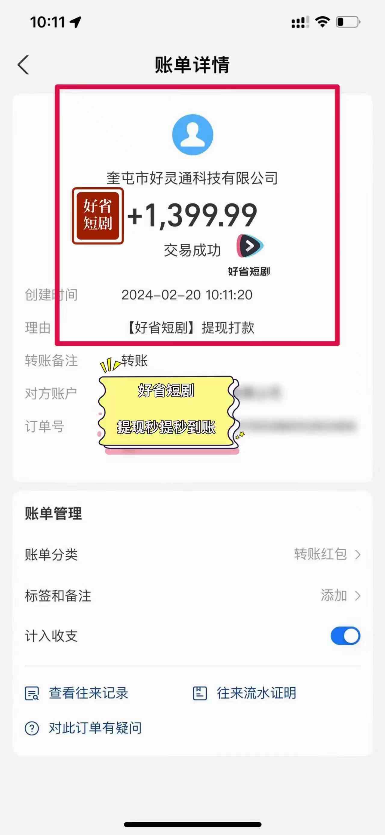图片[4]-（9657期）2024视频号推广短剧，福利周来临，即将开始短剧时代-副业网