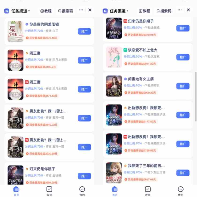 图片[2]-（9757期）通过AI制作动画片，五分钟一条原创作品，轻松日入2000+-副业网