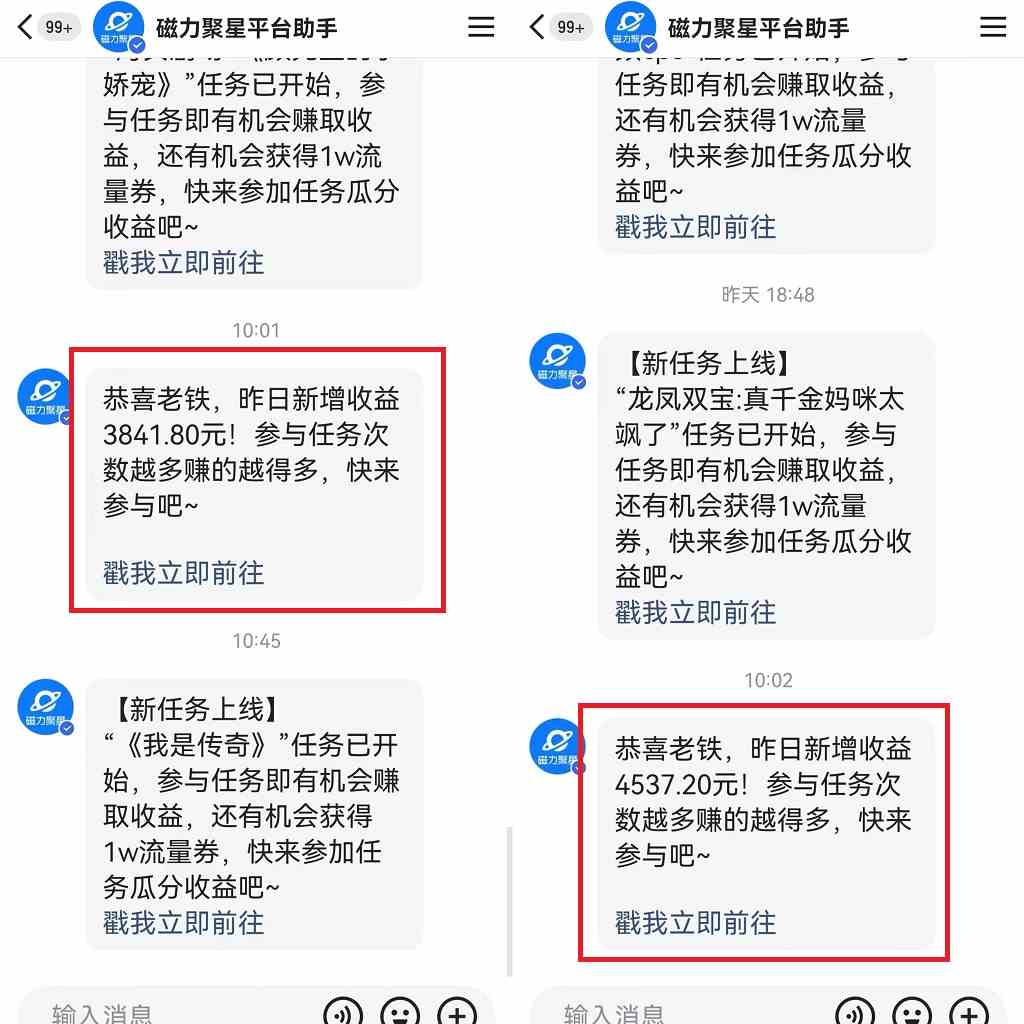 图片[4]-（9874期）快手无人播剧，一天搞了4800+，完美解决版权问题，手机也能实现24小时躺赚-副业网