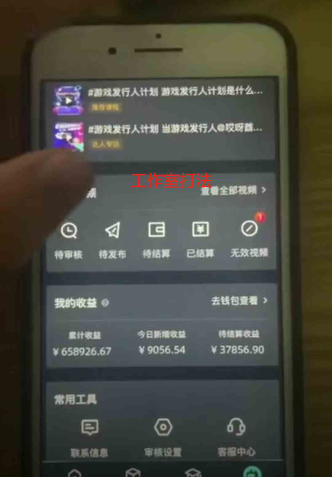 图片[2]-（9879期）一单50块  野蛮玩法 不需要靠播放量 简单日入1000+抖音游戏发行人野核玩法-副业网
