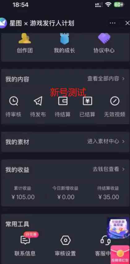 图片[3]-（9879期）一单50块  野蛮玩法 不需要靠播放量 简单日入1000+抖音游戏发行人野核玩法-副业网