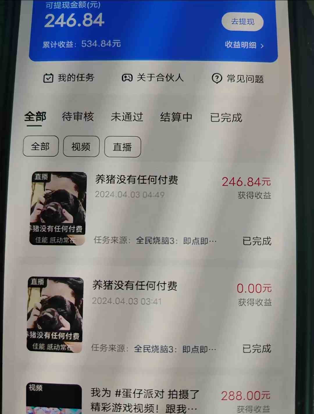 图片[4]-（9904期）游戏看广告 无需养机 操作简单 没有成本 日入500+-副业网