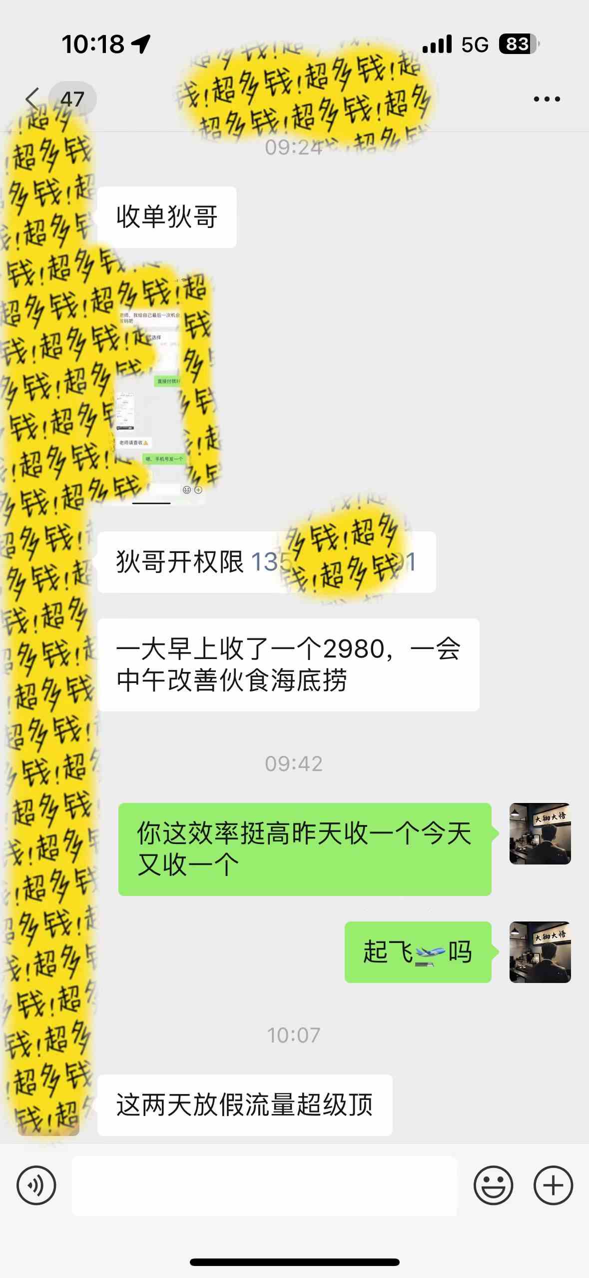 图片[4]-（9819期）知识付费特训营，互联网项目的天花板，没有之一，小白轻轻松松月入三万+-副业库