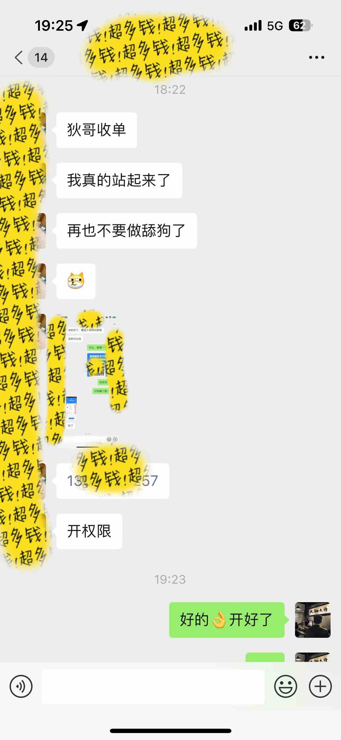 图片[6]-（9819期）知识付费特训营，互联网项目的天花板，没有之一，小白轻轻松松月入三万+-副业库