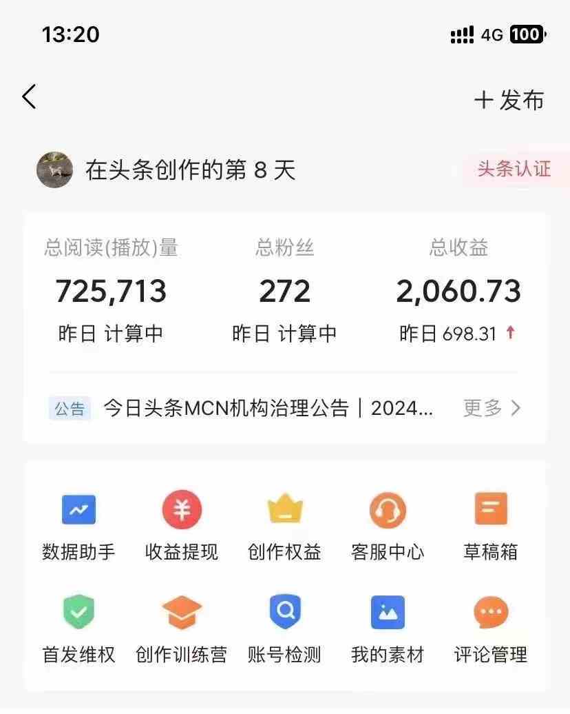 图片[2]-（10056期）今日头条AI最新玩法  无需指令 无脑复制粘贴 1分钟一篇原创文章 月入过万-副业网