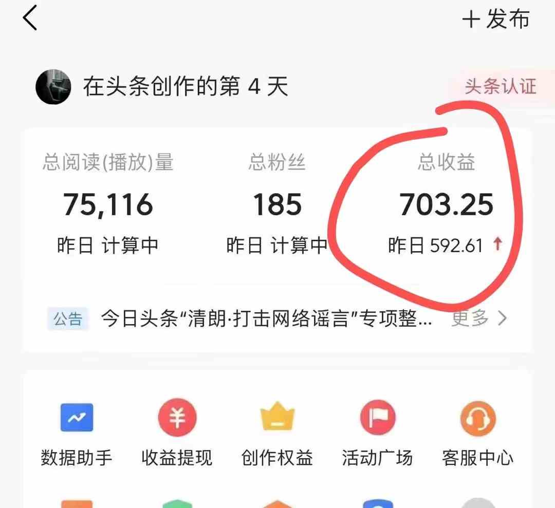 图片[6]-（10056期）今日头条AI最新玩法  无需指令 无脑复制粘贴 1分钟一篇原创文章 月入过万-副业网