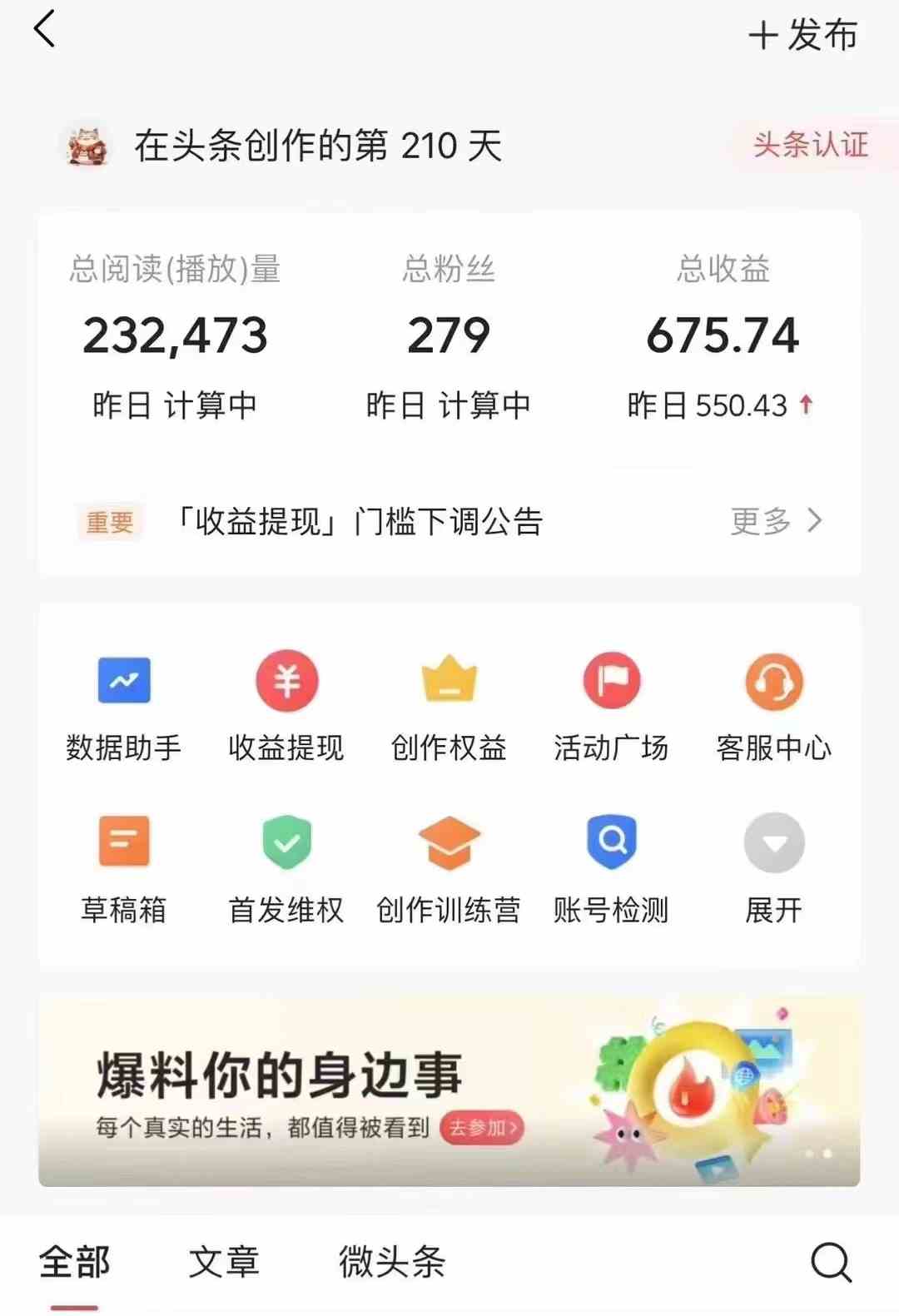 图片[7]-（10056期）今日头条AI最新玩法  无需指令 无脑复制粘贴 1分钟一篇原创文章 月入过万-副业网