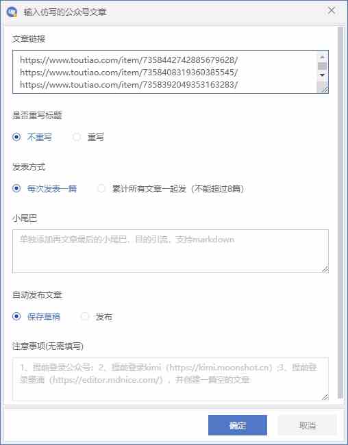 图片[2]-（10069期）公众号流量主自动化爆文机器人，自动写作自动发布，解放双手-副业网