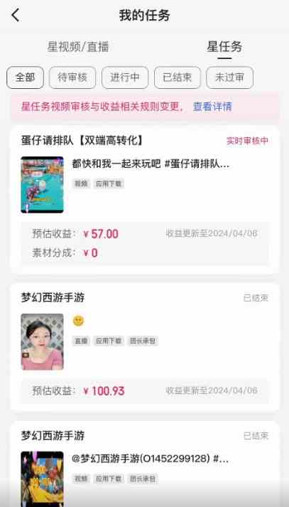 图片[2]-（10163期）快手掘金撸收益最新技术，高收益玩法，单日变现500+，小白必备项目-副业网