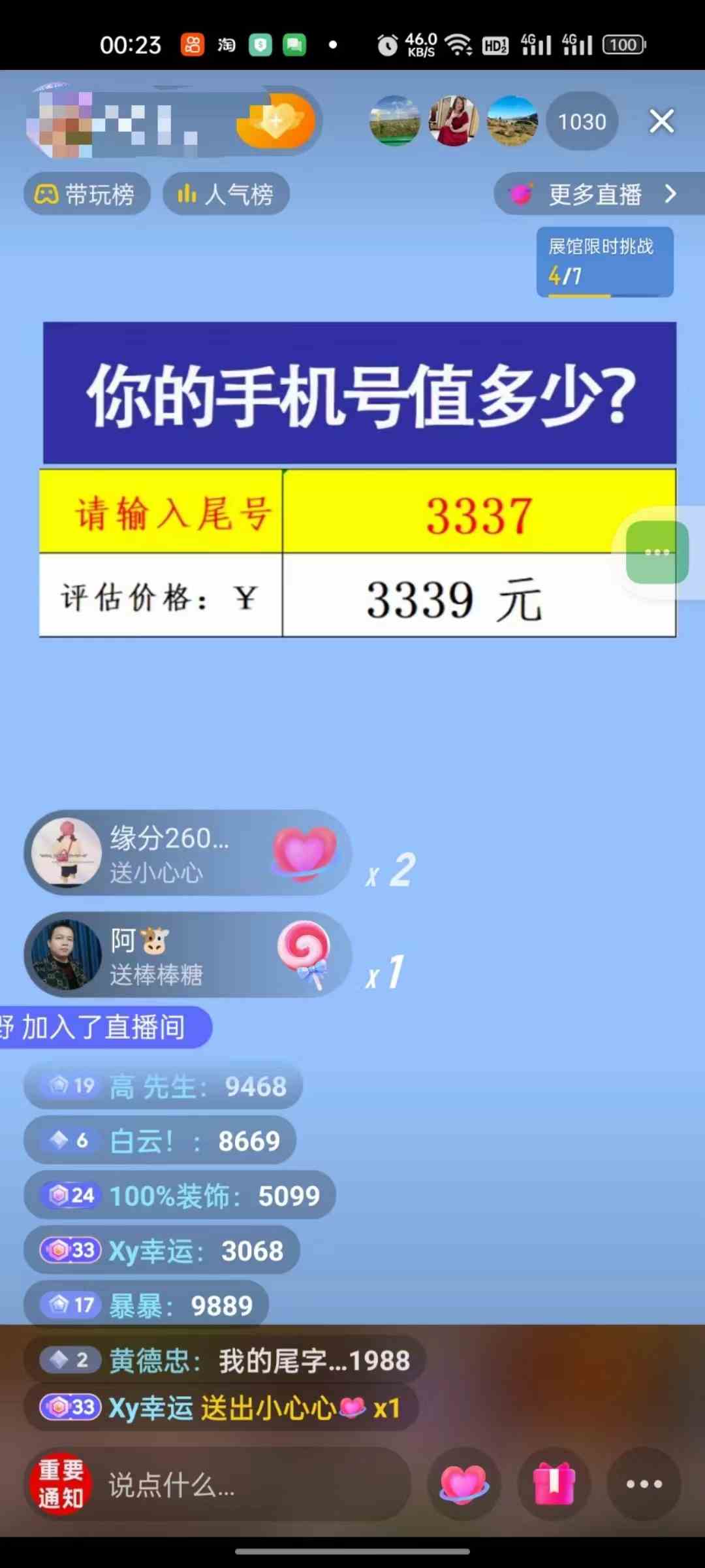 图片[3]-（10154期）抖音不出境直播【手机号估值】最新撸音浪，日入5000+，简单易学，适合…-副业网