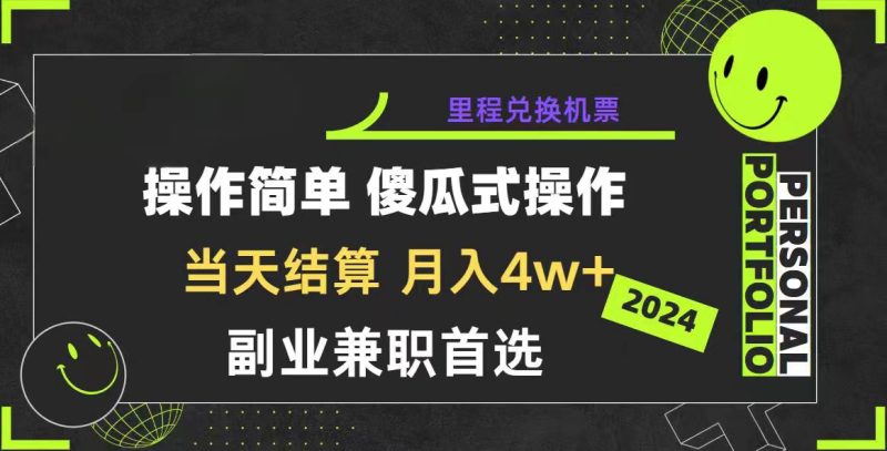 （10216期）2024年暴力引流，傻瓜式纯手机操作，利润空间巨大，日入3000+小白必学-副业网
