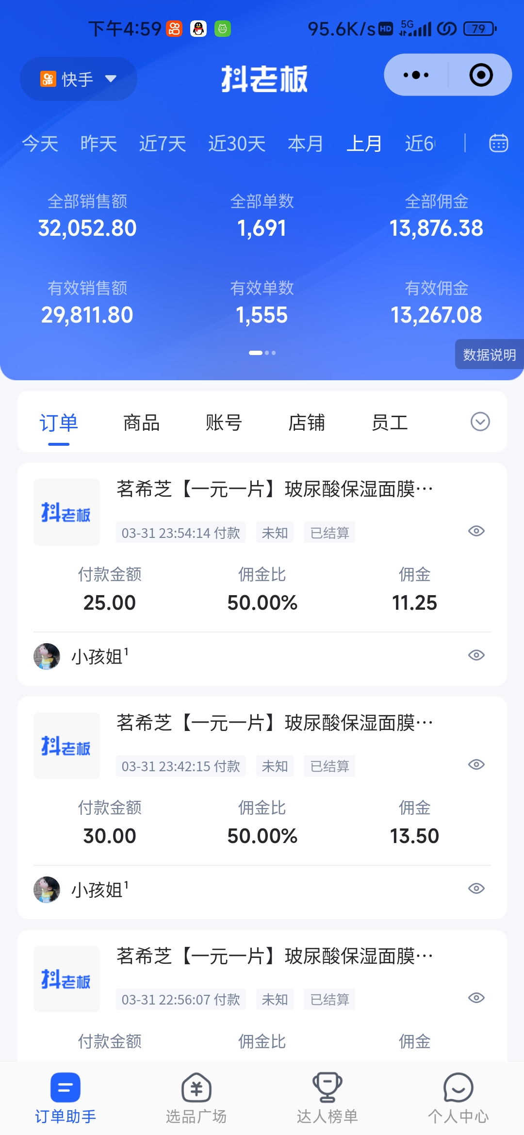 图片[2]-（10252期）快手图文带货3.0，无脑搬运，每日收入1000＋，非常适合新手小白-副业网