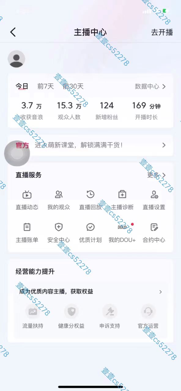 图片[2]-（10274期）2024抖音无人直播撸音浪新玩法 日入1000+ 全流程+素材资源-副业网