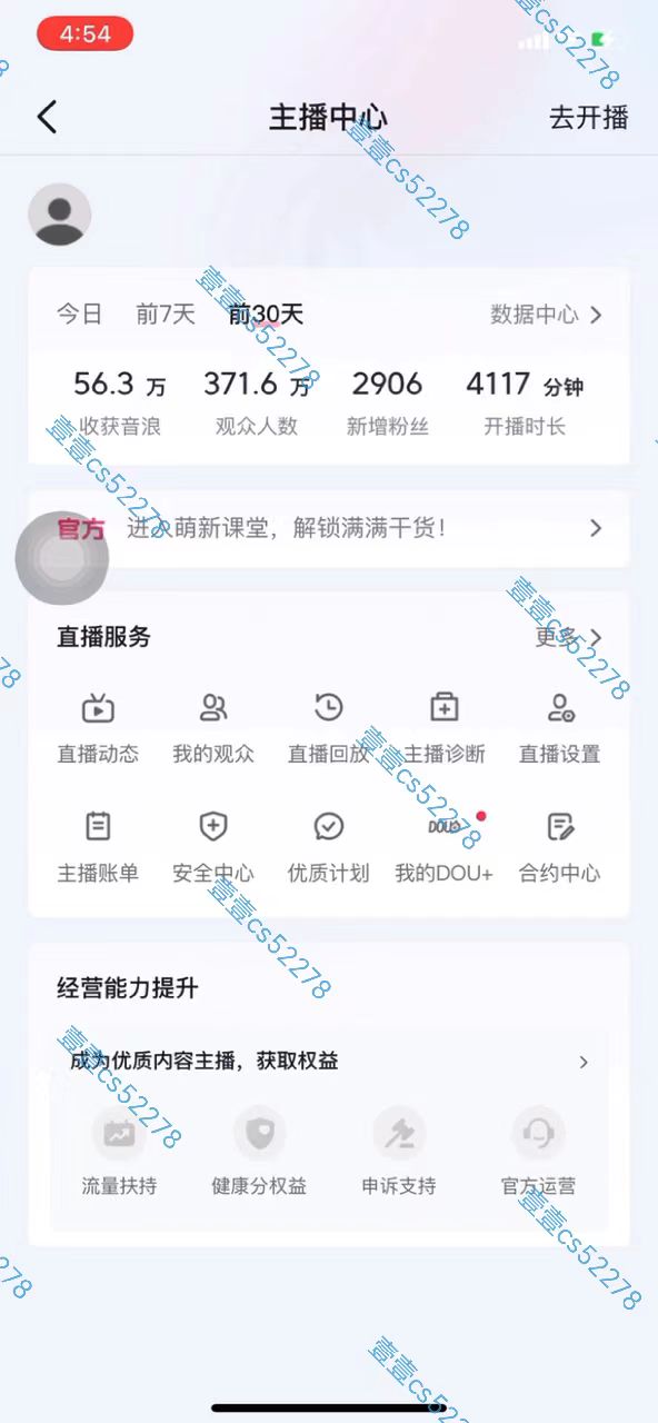 图片[3]-（10274期）2024抖音无人直播撸音浪新玩法 日入1000+ 全流程+素材资源-副业网