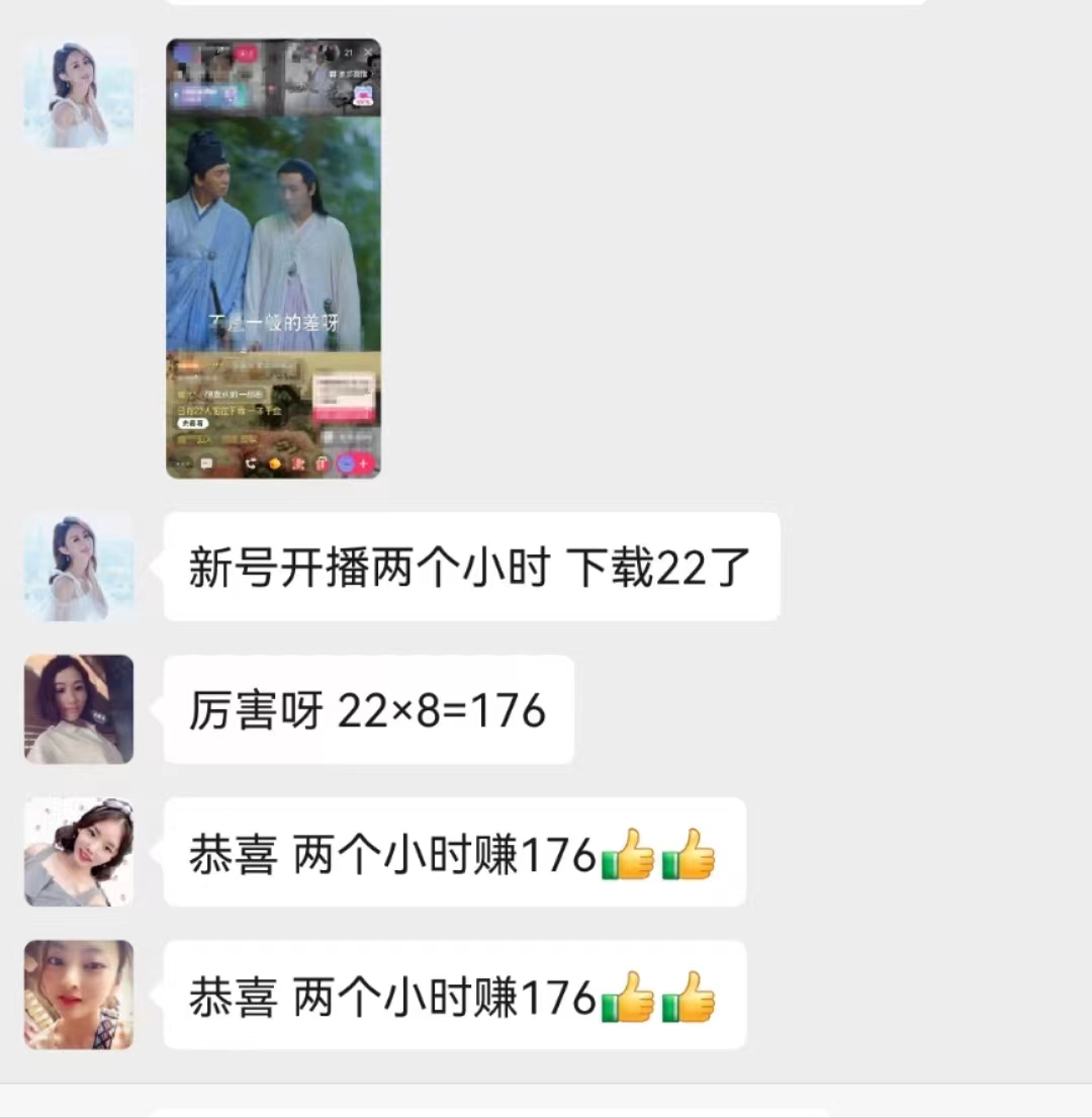 图片[6]-（10312期）无人直播，不断播，不版权违规，懒人玩法，躺赚收益，一场直播收益2500+-副业网