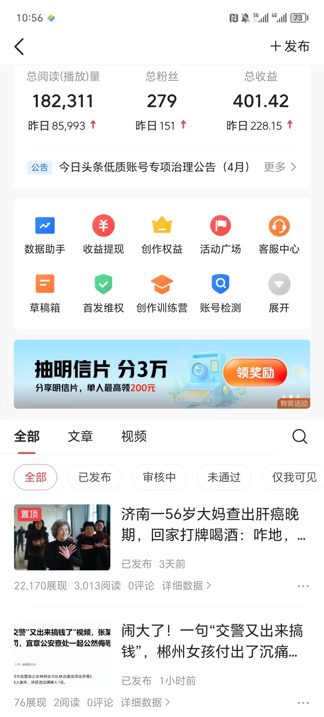 图片[5]-（10393期）AI头条最新玩法 1分钟一篇 100%过原创 无脑复制粘贴 轻松月入5000+ 每…-副业网