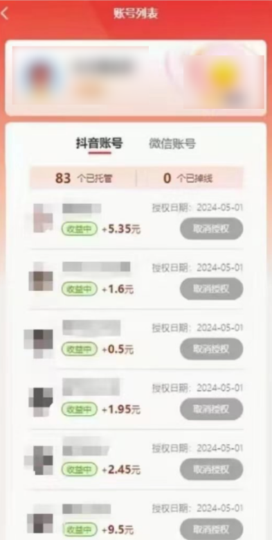 图片[2]-（10421期）新平台一键托管，躺赚收益分成，配合管道收益，日产无上限-副业网